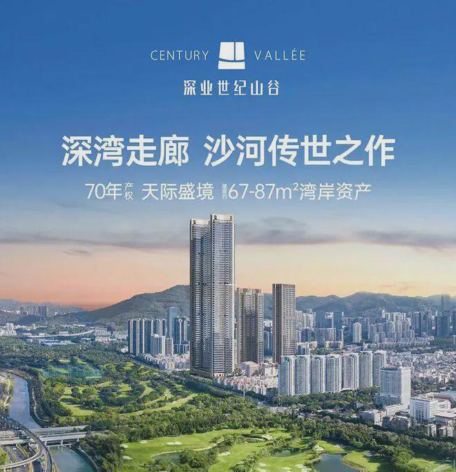半岛官方网站深业世纪山谷花圃团体设想别开生面艺术地形为基底将雨水花圃