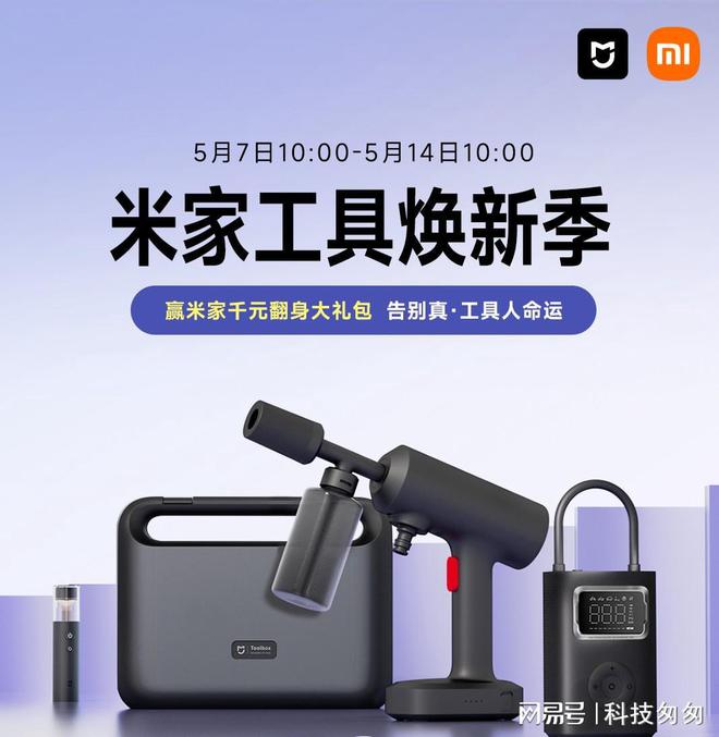 半岛官网解锁智能糊口新姿式！米家“翻身方案”千元东西礼包等你来赢