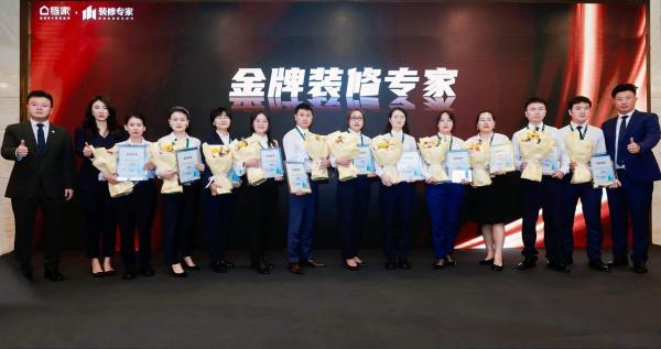 半岛体育北京链家提拔1411位装修专家 开启“购房+装修”一站式效劳