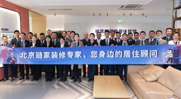 半岛体育北京链家提拔1411位装修专家 开启“购房+装修”一站式效劳(图2)
